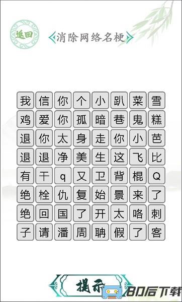 汉字找茬王最新版2024