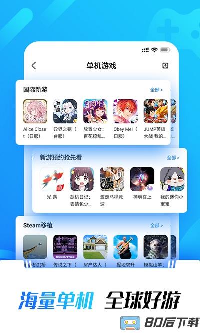 光环助手游戏盒app