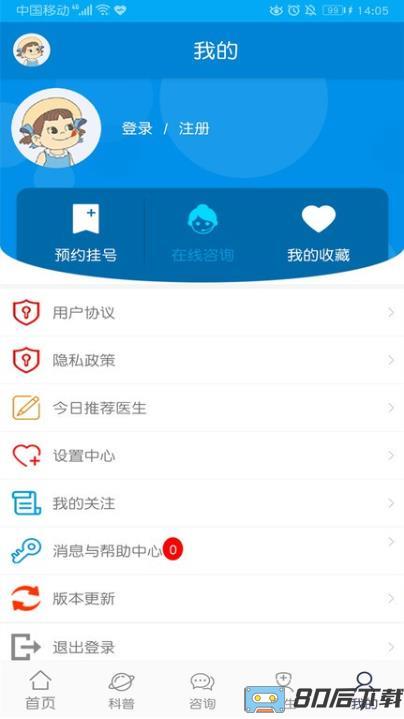 癫痫防治大会app