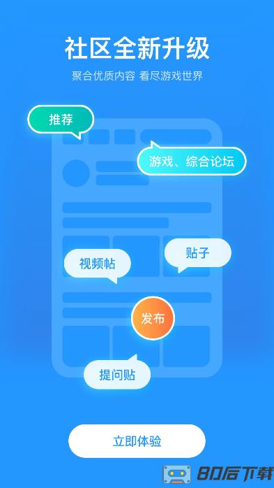 光环助手2023最新版本