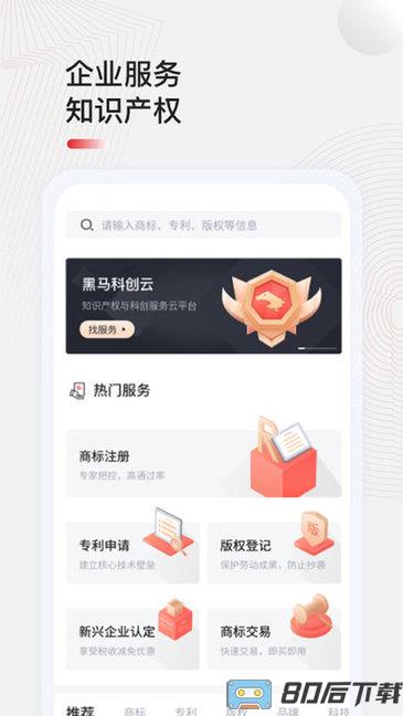 黑马科创云软件