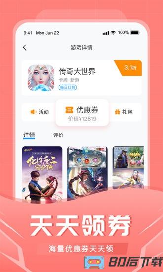 比折玩app