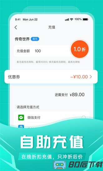 比折玩app