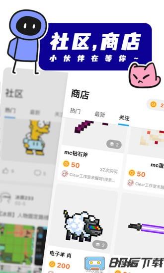 创游世界下载