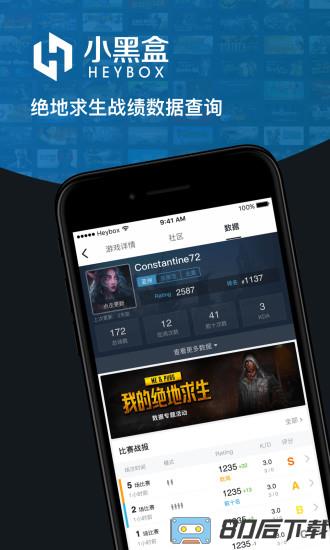 steam小黑盒app下载