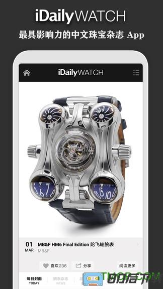 每日腕表杂志iDaily Watch