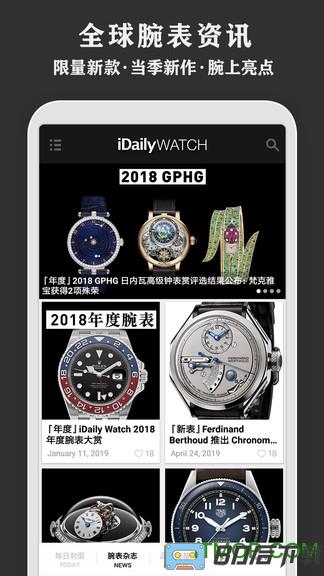 每日腕表杂志iDaily Watch