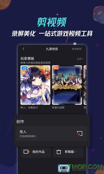 九游app最新版