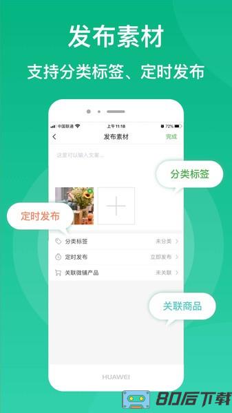 微脉素材库app