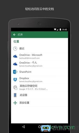 microsoft excel app下载