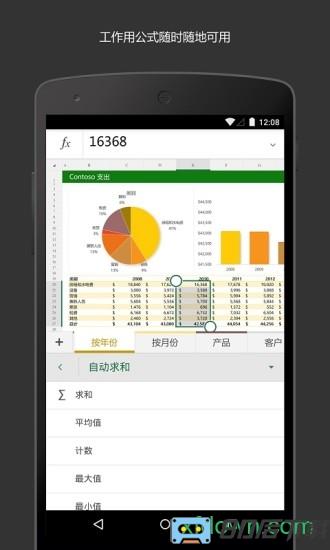 microsoft excel手机版