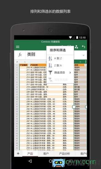 microsoft excel手机版