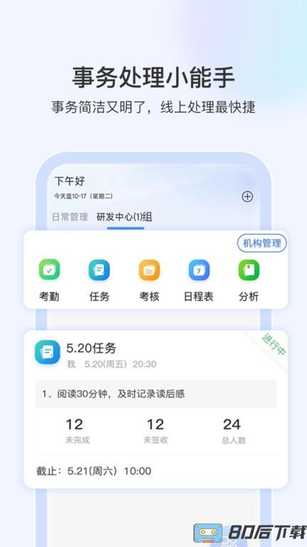 启智宝管理最新版