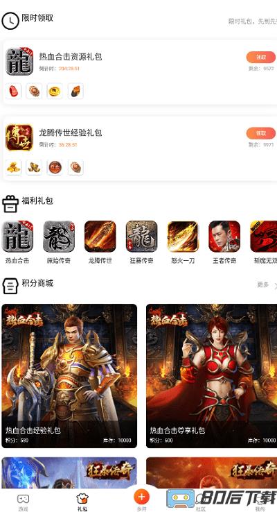 贪玩世界app