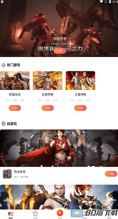 贪玩世界app