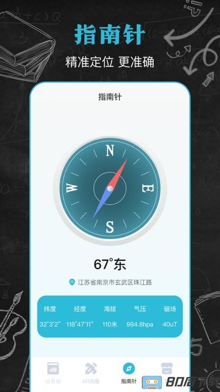 噪音音量分贝仪app