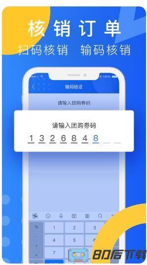 柬单点团购app官方版