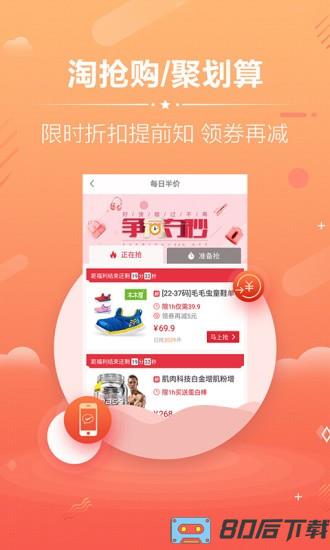 淘宝优惠券app