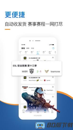 csgo交易平台IGXE