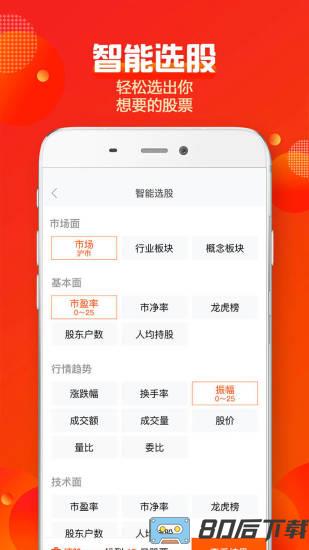 蜻蜓点金app