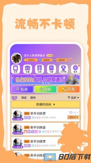 饭狼游戏app