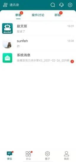 艾特律宝app下载