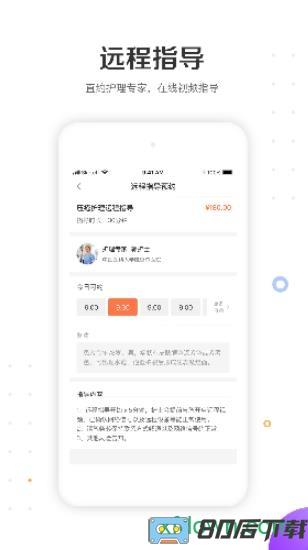 金牌护士app下载