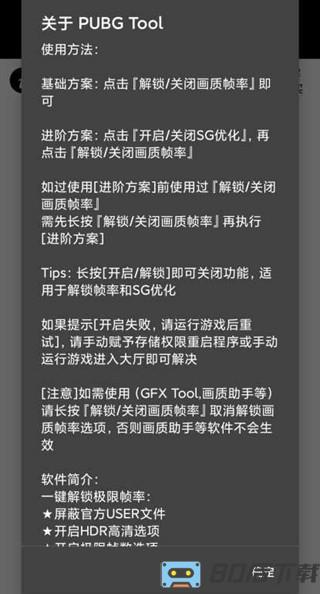 pubg tool alpha pro永久卡密免费版