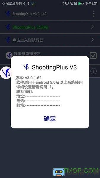 ShootingPlus v3