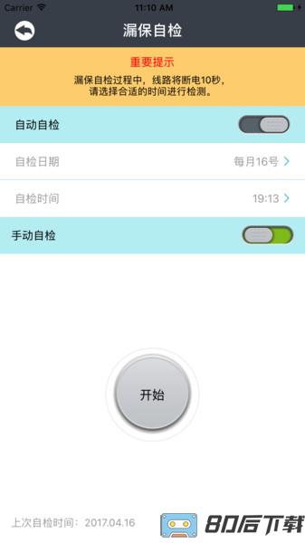 曼顿电博士app