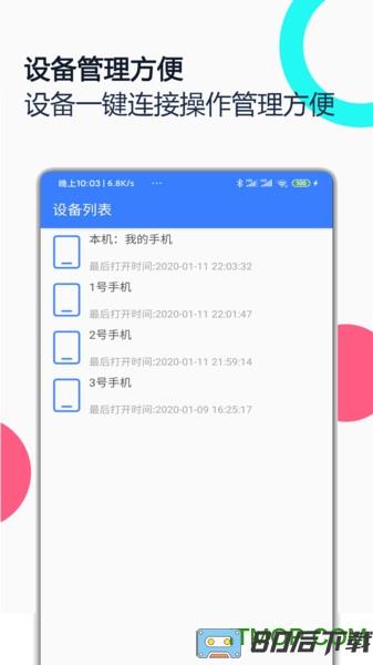 手机远程协助控制app