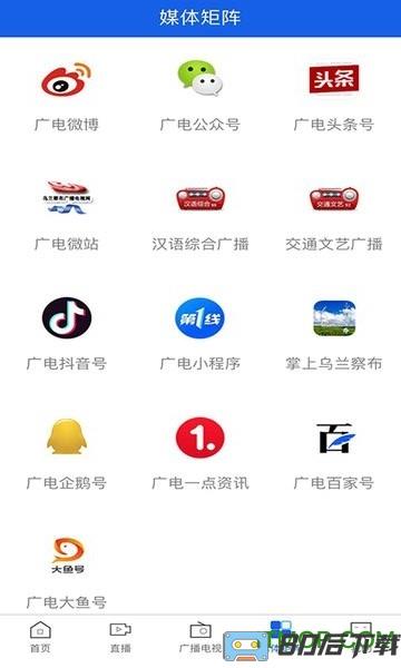 乌兰察布云app