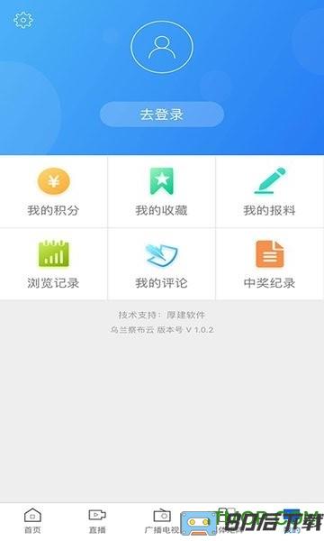 乌兰察布云app