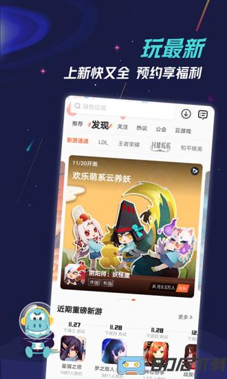 九游游戏app最新版本