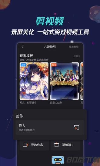 九游游戏app最新版本