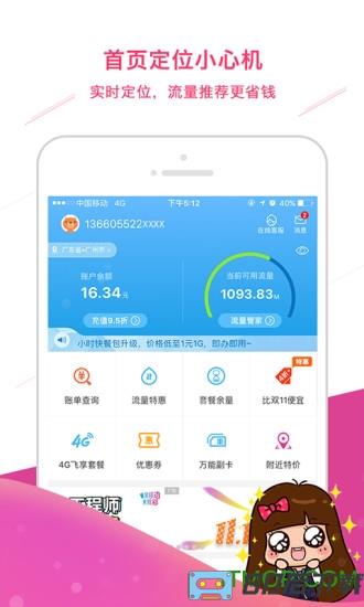 阳江移动app