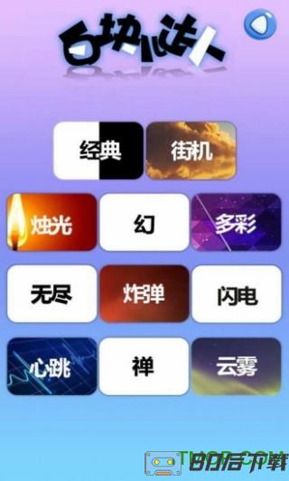 白块儿达人官方最新版