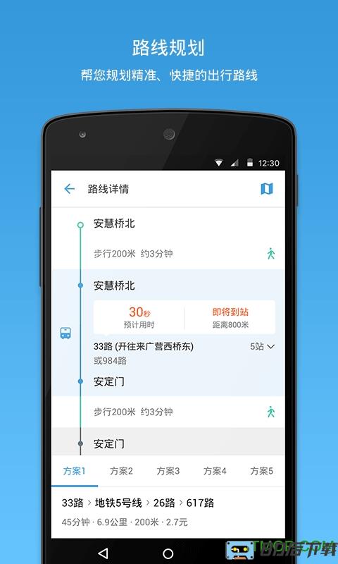 盘锦公交车线路查询