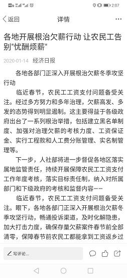 北斗融媒辽宁app