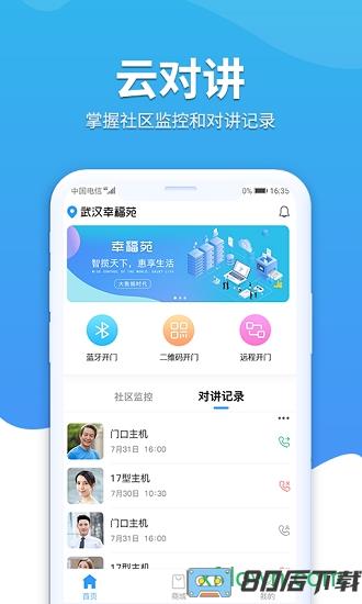 幸福苑app下载