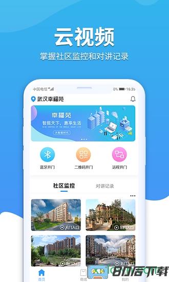 幸福苑app官方下载