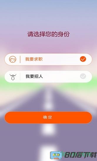 齐鲁人才网手机客户端