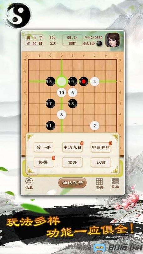 围棋经典版游戏