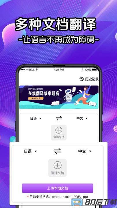 文字识别OCR提取app