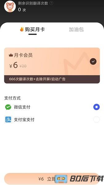 游戏翻译助手免费版