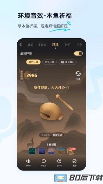 酷狗音乐 酷狗音乐最新版