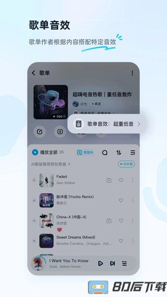 酷狗音乐 酷狗音乐手机版