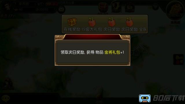 三国世界百度版