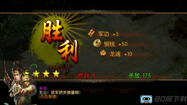 三国世界百度版