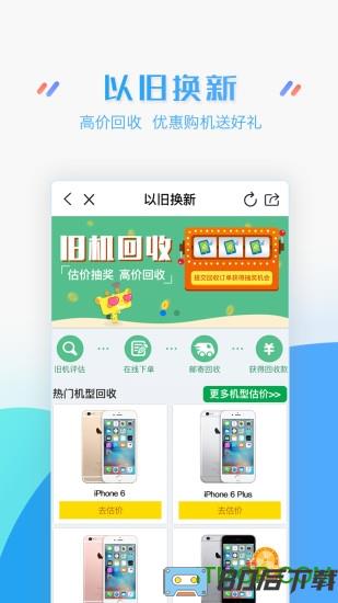 常州移动网上营业厅app